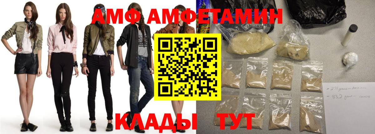 Амфетамин 97% Истра
