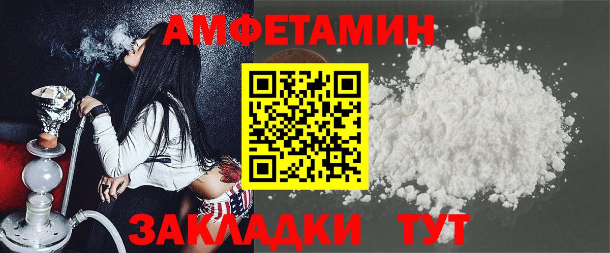 Амфетамин Premium  Amphetamine  Истра  Вход с VPN  Амфетамин 
