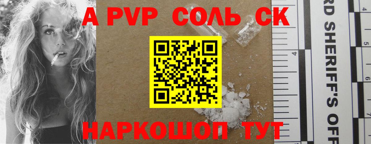 A-PVP Crystall  Вход с VPN  Истра  Alpha PVP  Alpha PVP Crystall  продажа наркотиков  Alfa_PVP Соль 