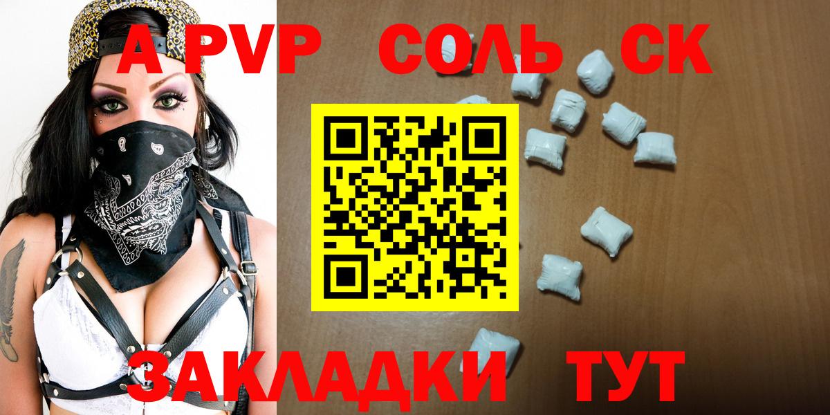 Альфа ПВП мука Истра