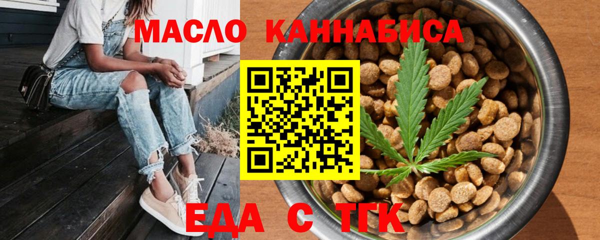 Истра  Cannafood конопля  Вход с VPN 