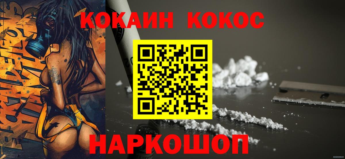 COCAIN Перу Истра