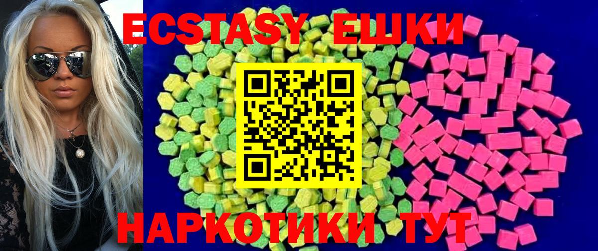 Ecstasy Дубай  Вход с VPN  ЭКСТАЗИ диски  Ecstasy  Истра 