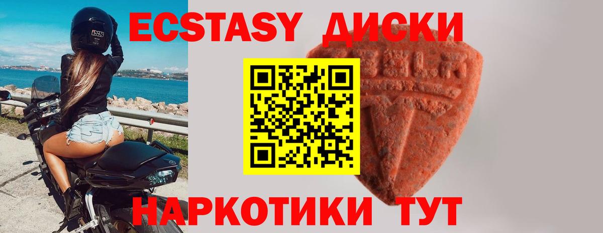 Экстази 300 mg Истра