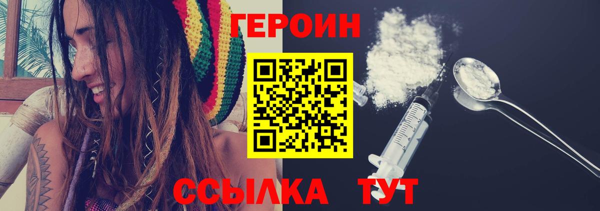 ГЕРОИН белый  Вход с VPN  ГЕРОИН  Истра 