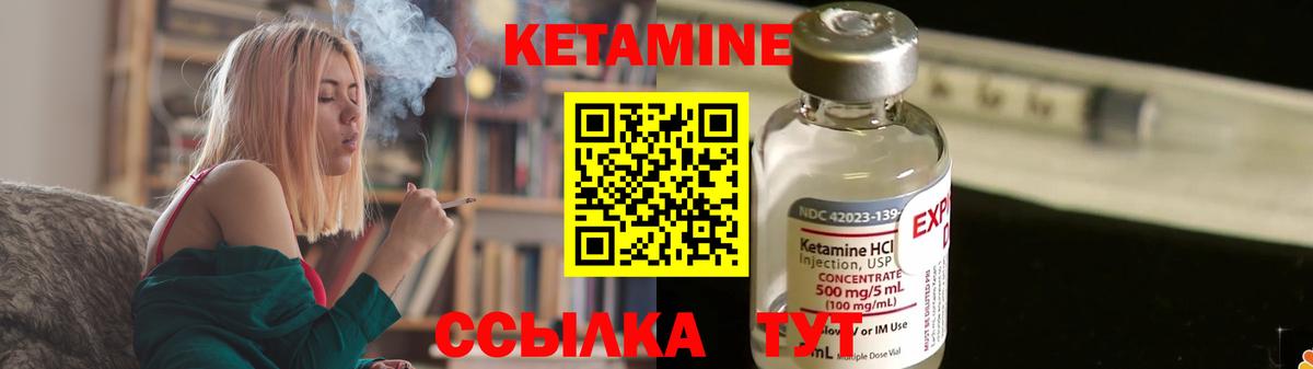   зеркало  Кетамин VHQ  Вход с VPN  КЕТАМИН VHQ  Истра 