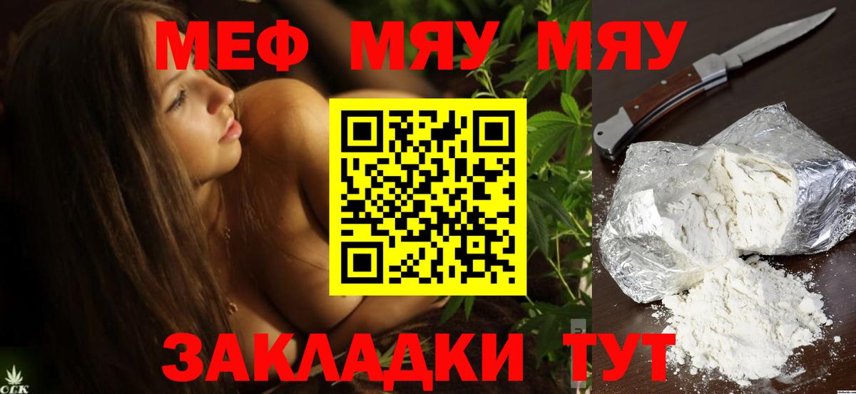 МЕФ кристаллы Истра