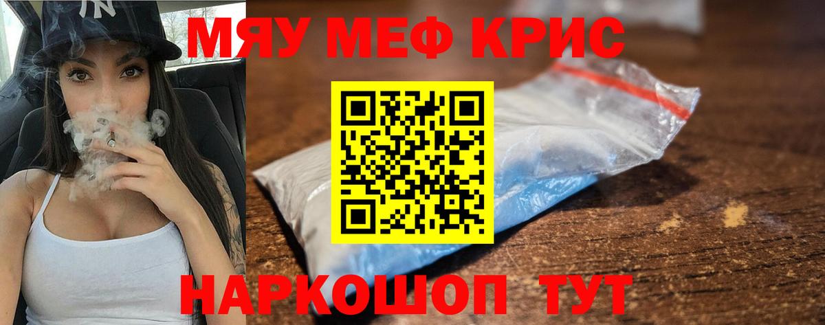 Меф  Вход с VPN  Истра  Меф  цена наркотик  Мефедрон mephedrone  МЕФ кристаллы 