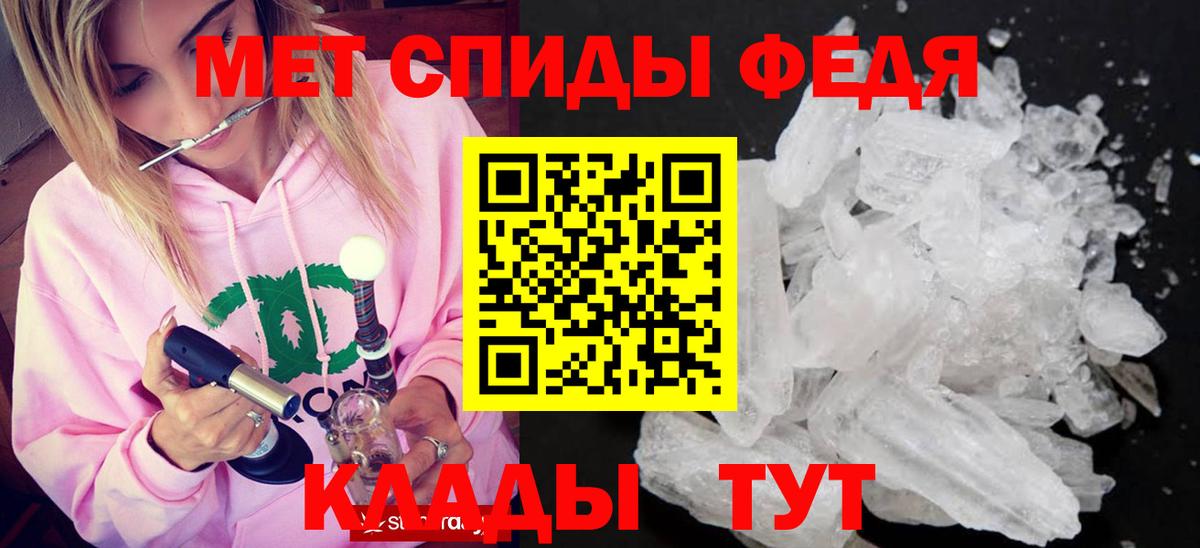 Истра  Первитин мет  Вход с VPN 