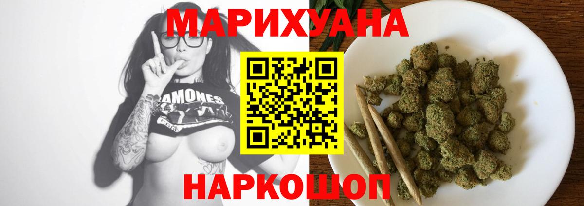 Марихуана ГИДРОПОН Истра